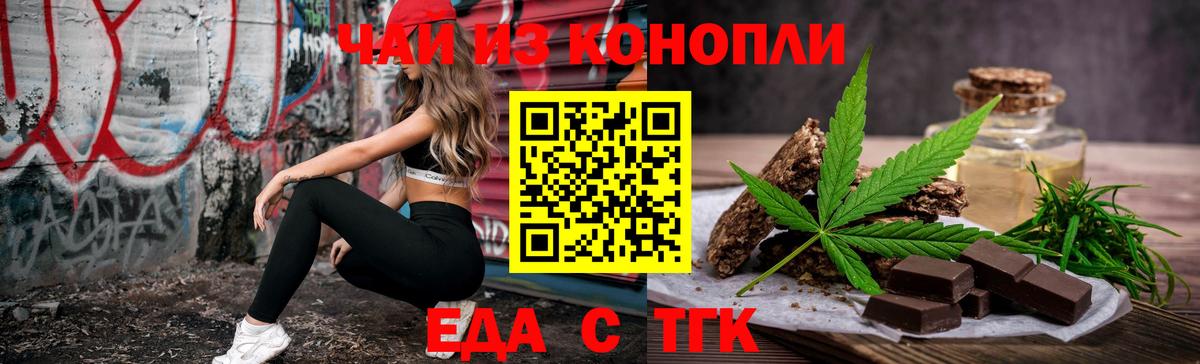 Якутск  Cannafood марихуана  Вход с VPN 