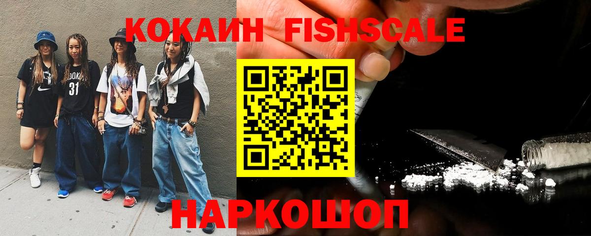 Якутск  Cocaine  Вход с VPN  даркнет сайт  Кокаин 98% 