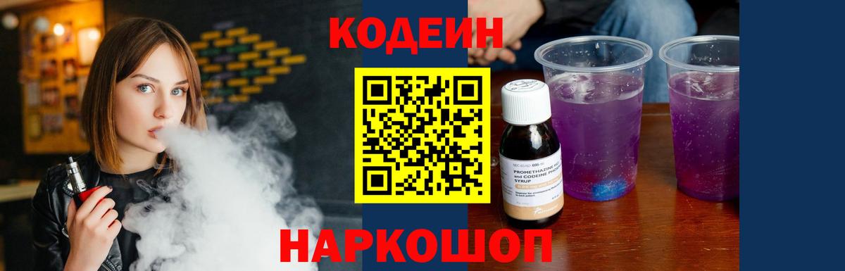 Codein напиток Lean (лин)  Вход с VPN  Якутск  Кодеиновый сироп Lean напиток Lean (лин) 