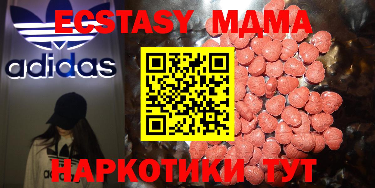 Якутск  Ecstasy Philipp Plein  Вход с VPN  Ecstasy DUBAI 