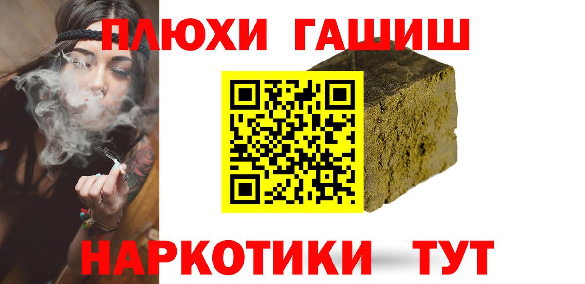 ГАШ  ГАШ 40% ТГК  Вход с VPN  Якутск 