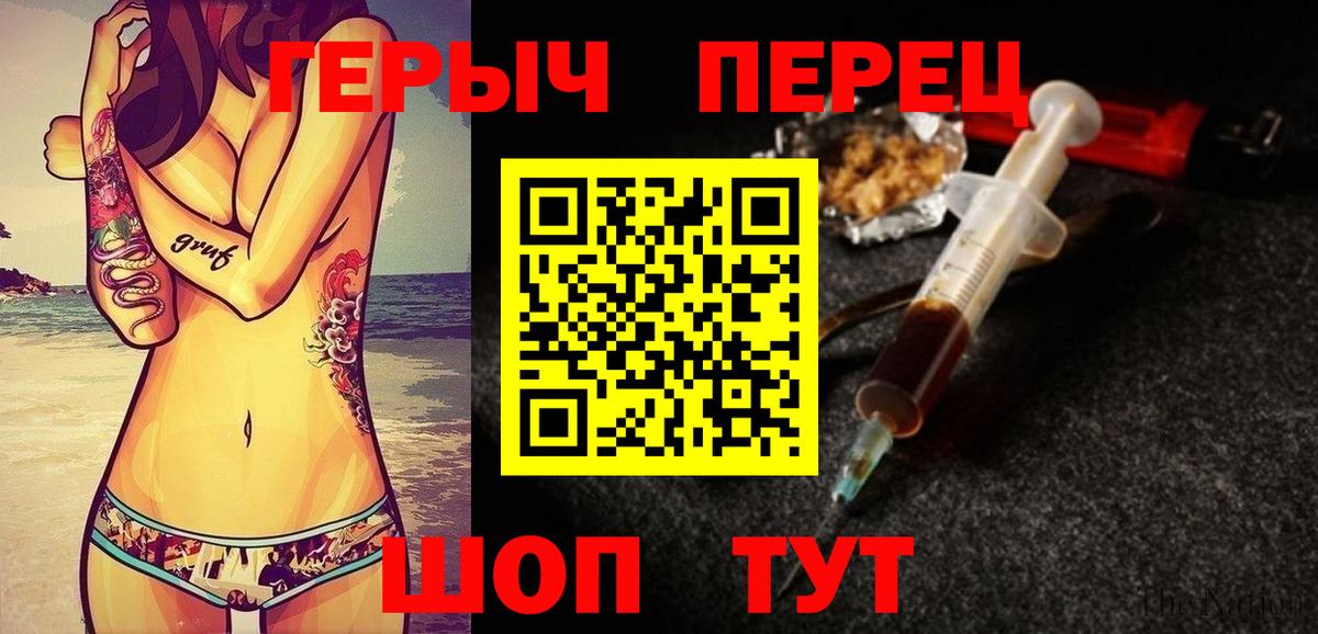 ГЕРОИН Heroin Якутск