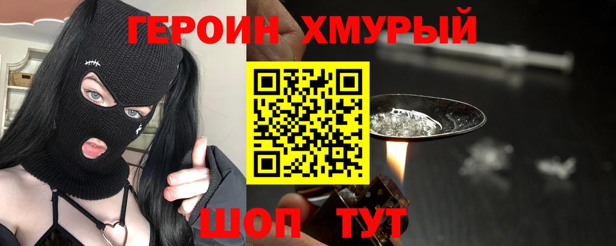 ГЕРОИН Афган  Героин  Якутск  Вход с VPN 