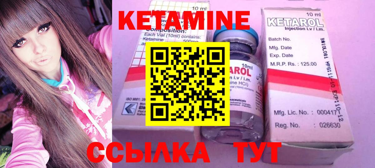 Кетамин ketamine  Вход с VPN  Якутск  Кетамин ketamine 