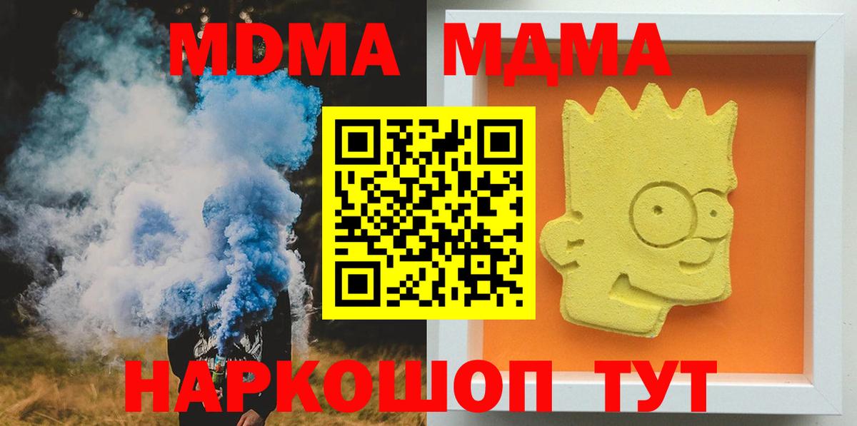 Якутск  MDMA VHQ  МДМА  Вход с VPN 