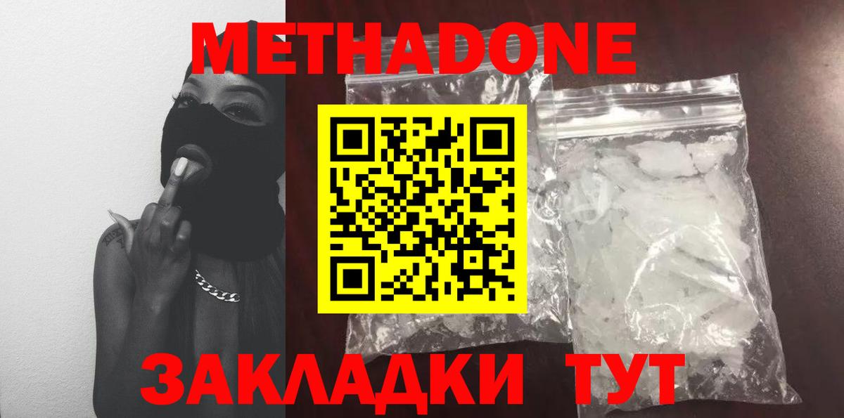 OMG зеркало  Метадон methadone  МЕТАДОН methadone  Вход с VPN  Якутск 
