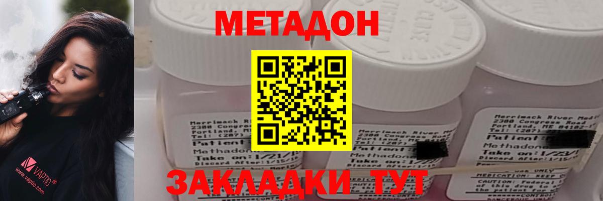 Метадон белоснежный Якутск