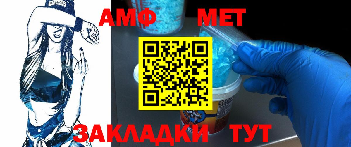 Якутск  Метамфетамин пудра  Вход с VPN 