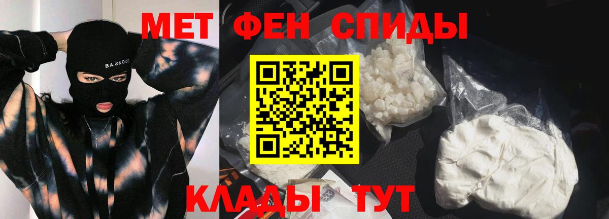 МЕТАМФЕТАМИН витя Якутск