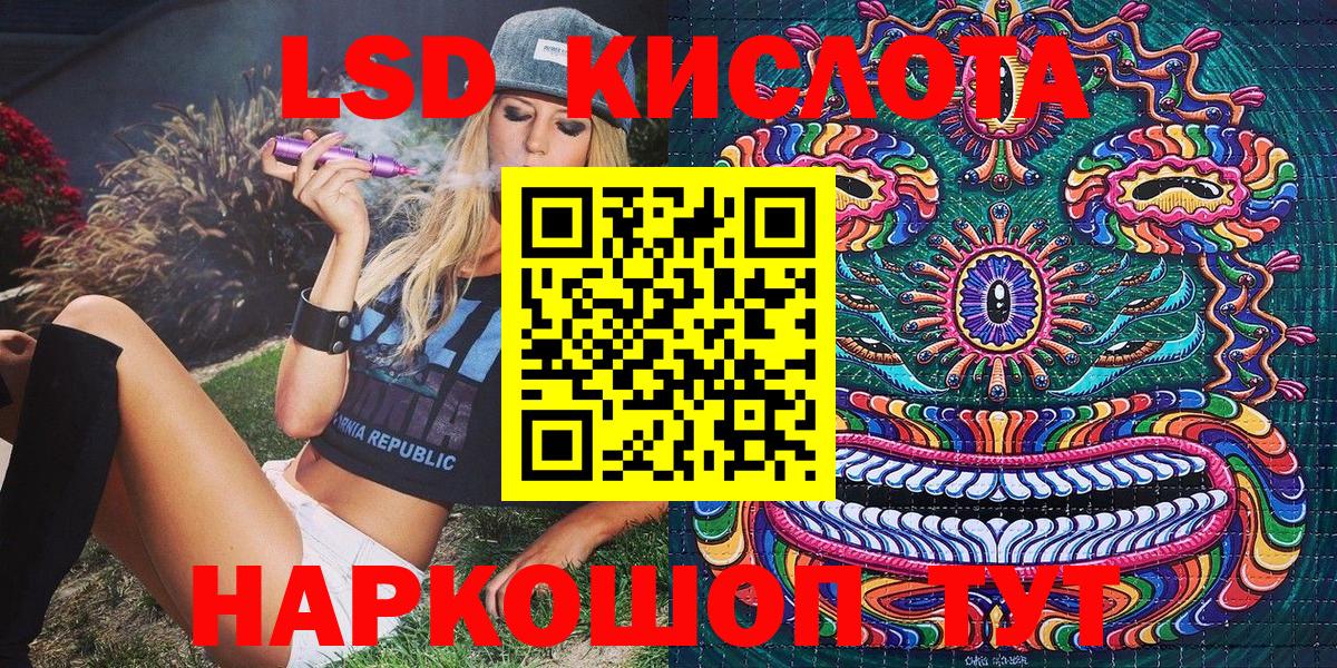 Якутск  Марки 25I-NBOMe 1500мкг  Вход с VPN 