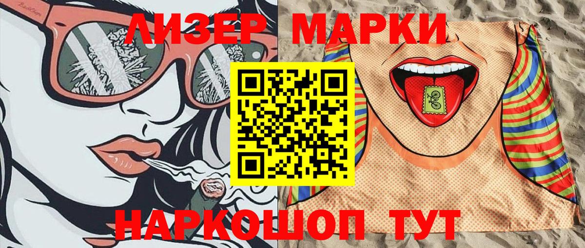 Марки 25I-NBOMe 1,5мг Якутск